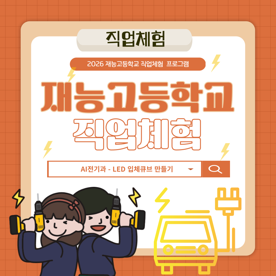 program-img