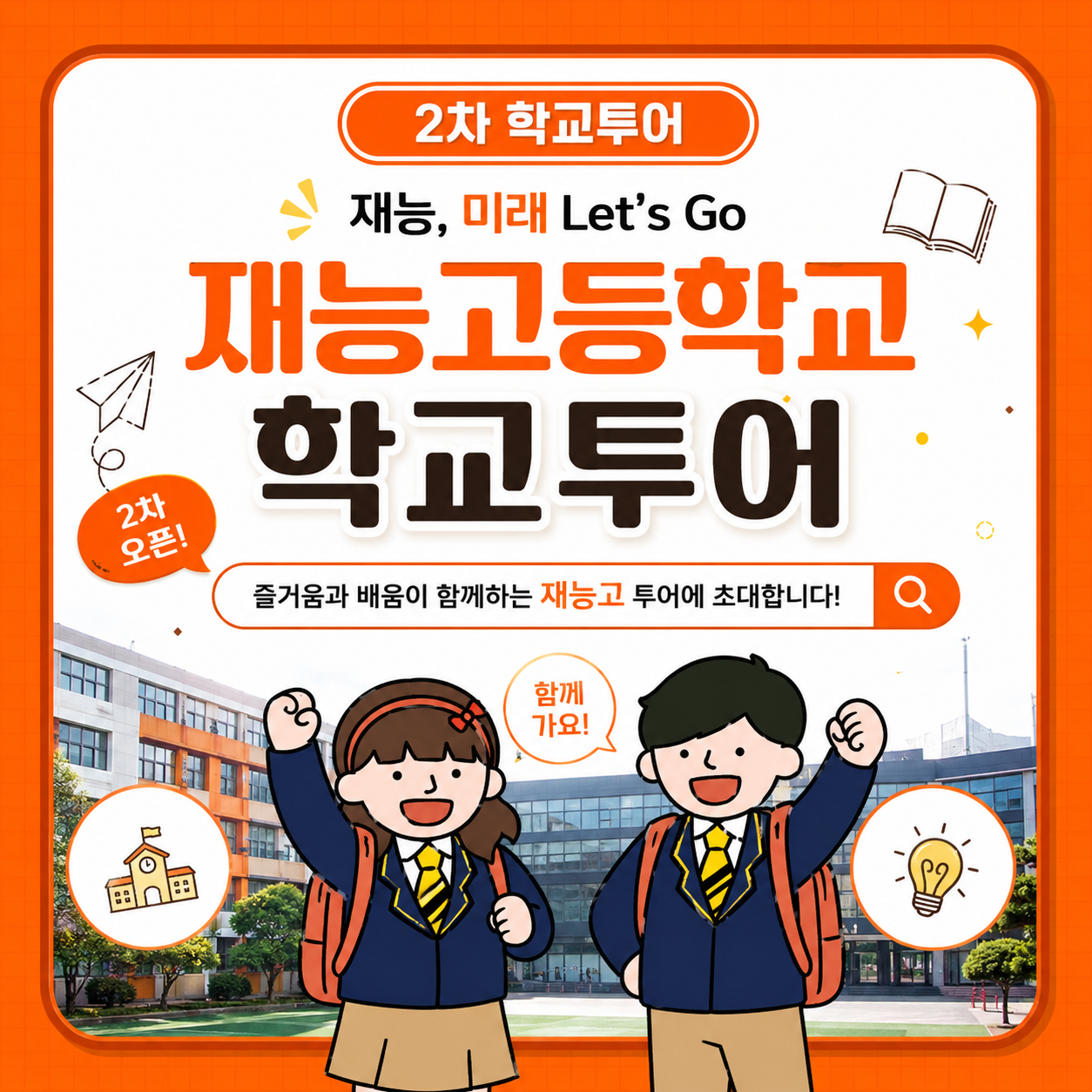 program-img